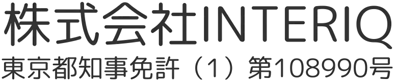 株式会社INTERIQ